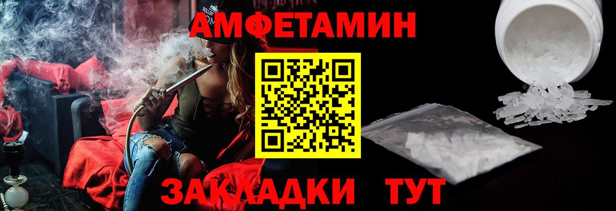 АМФЕТАМИН VHQ  АМФЕТАМИН  Кондопога  Вход с VPN 