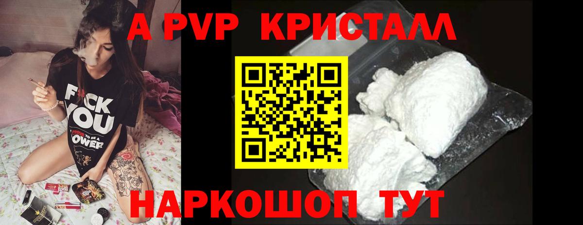 Кондопога  A-PVP СК  Alpha-PVP VHQ  Вход с VPN 