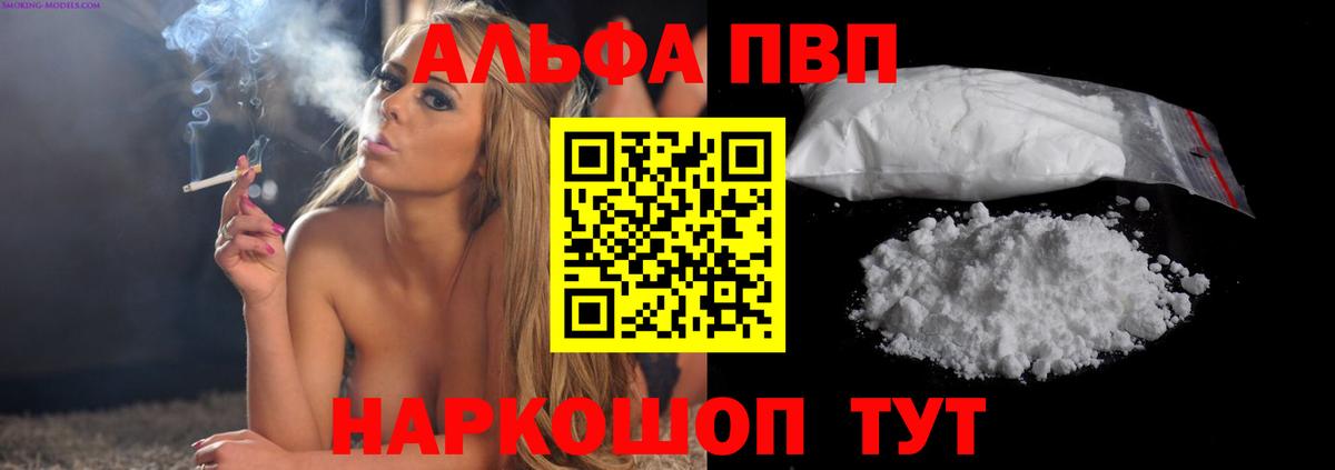APVP кристаллы Кондопога