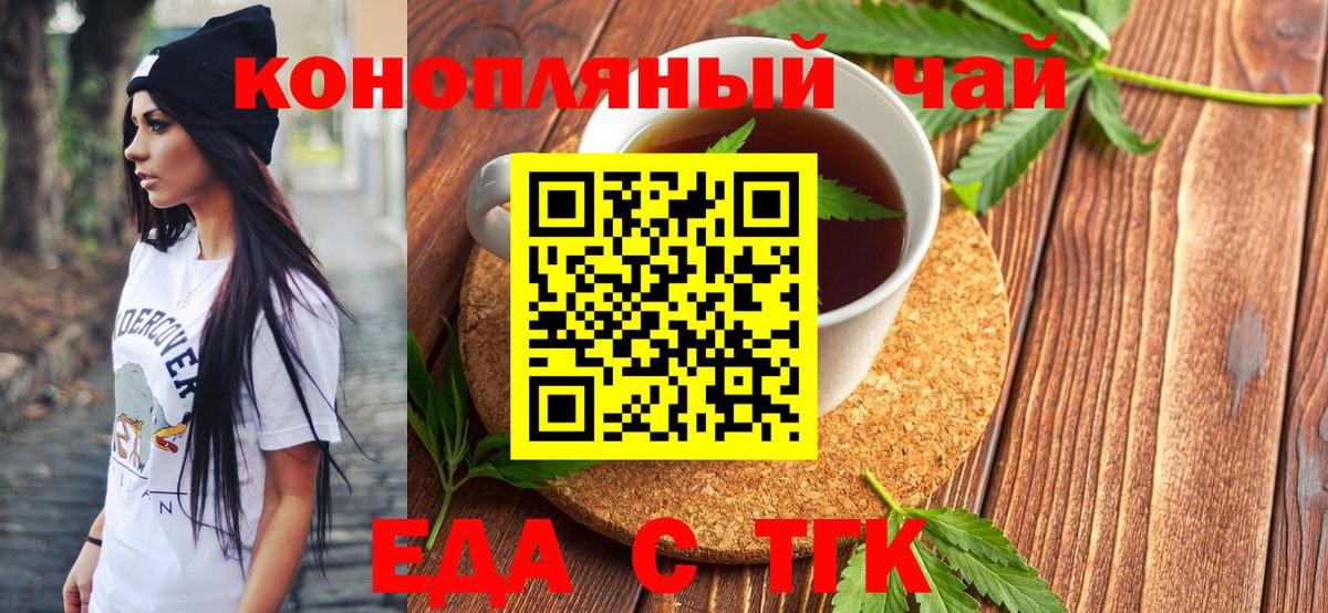 Кондопога  Еда ТГК марихуана  Вход с VPN 