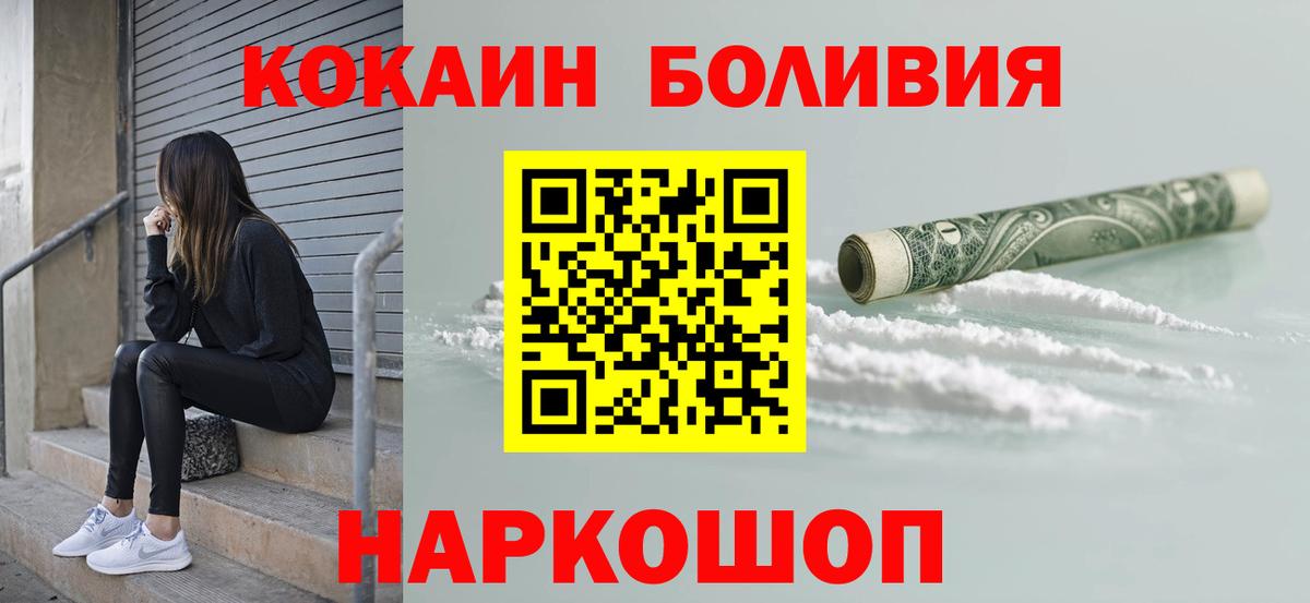 Кокаин Боливия Кондопога