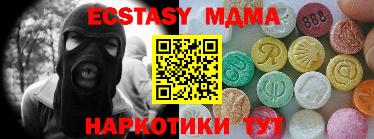 shop состав  Экстази  Кондопога  Вход с VPN  ЭКСТАЗИ 280мг 