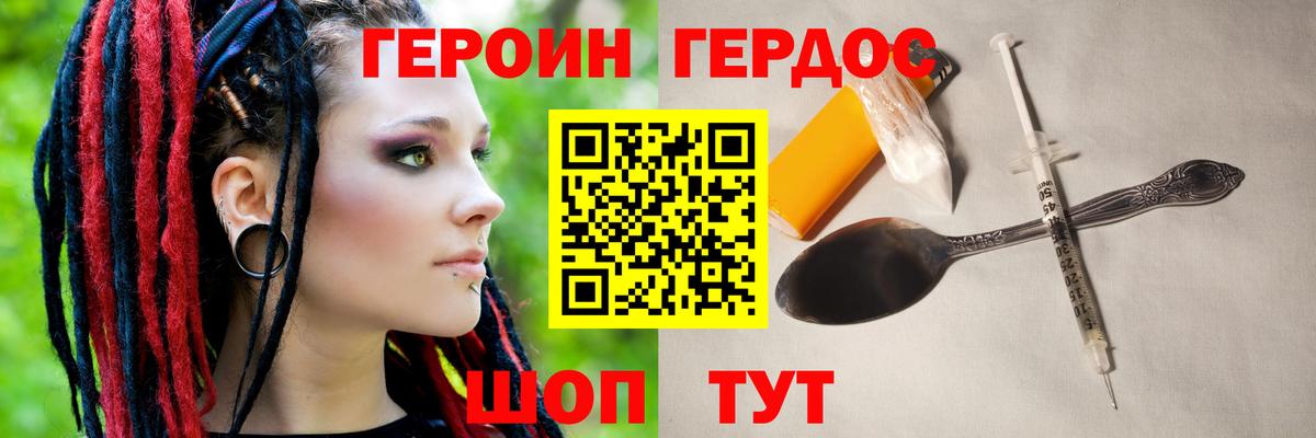 Кондопога  Героин Афган  ГЕРОИН  Вход с VPN 