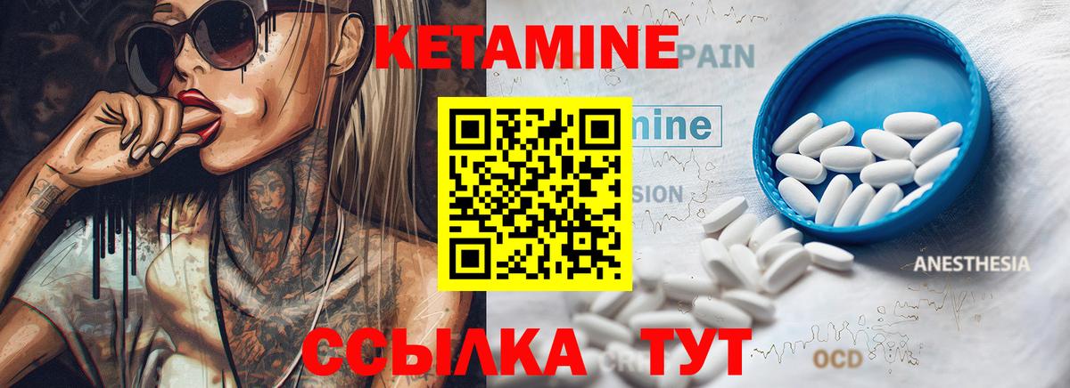 Кондопога  КЕТАМИН VHQ  Вход с VPN  Кетамин VHQ 