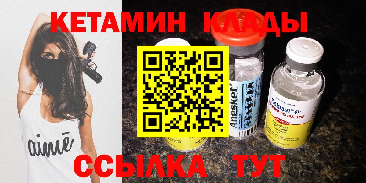 КЕТАМИН ketamine Кондопога