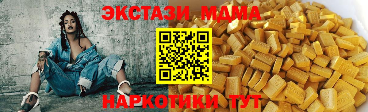 МДМА кристаллы  МДМА  Кондопога  Вход с VPN  MDMA VHQ 