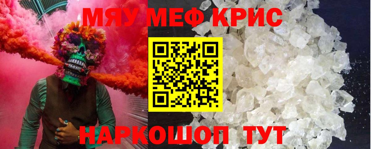 МЕФ кристаллы Кондопога