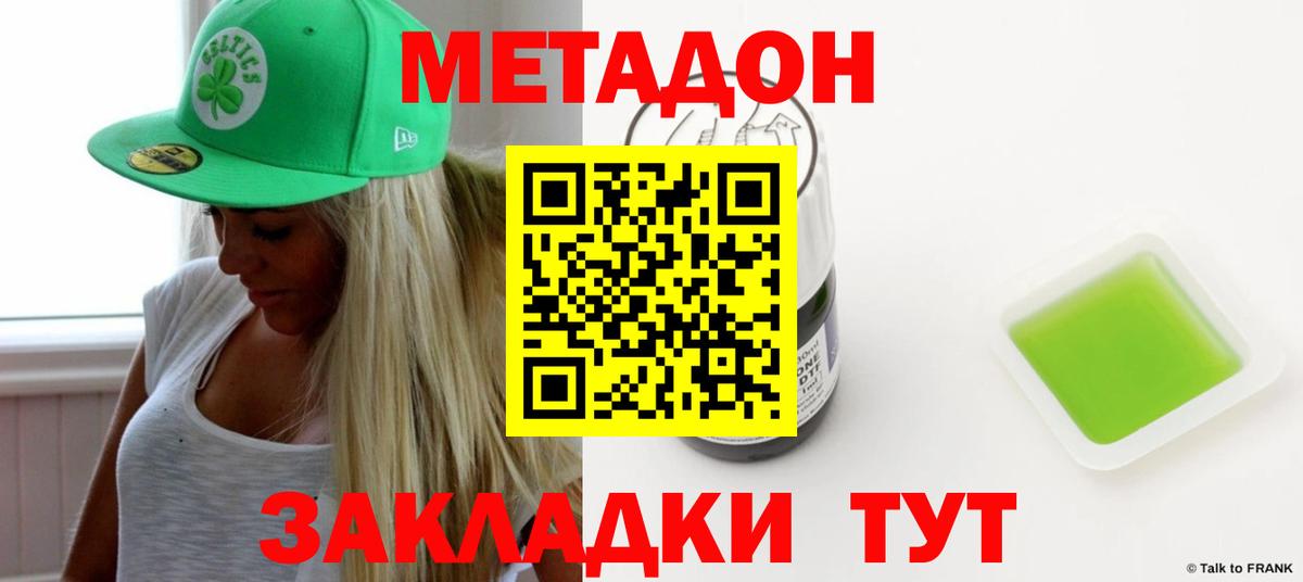 МЕТАДОН мёд Кондопога