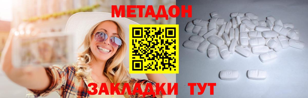 Кондопога  МЕТАДОН VHQ  Вход с VPN  Метадон белоснежный 