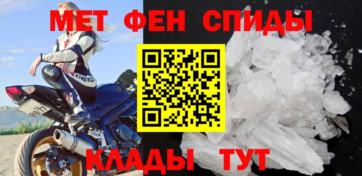 МЕТАМФЕТАМИН кристалл Кондопога