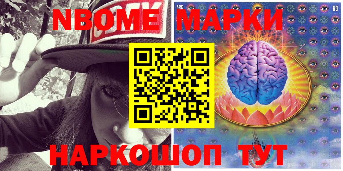 Марки N-bome  Вход с VPN  Марки 25I-NBOMe 1,8мг  Кондопога  Марки 25I-NBOMe 1,8мг 