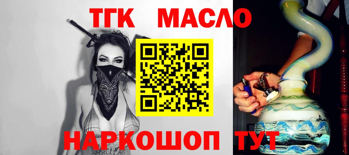 Кондопога  закладка  Вход с VPN  ТГК концентрат 